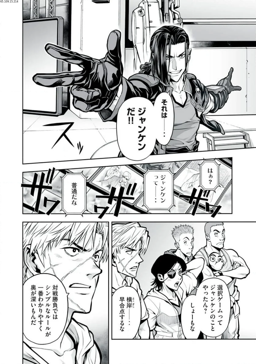 デスクリエイト 第8.1話 - Page 2