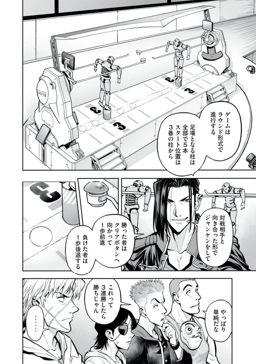 デスクリエイト 第8.1話 - Page 4