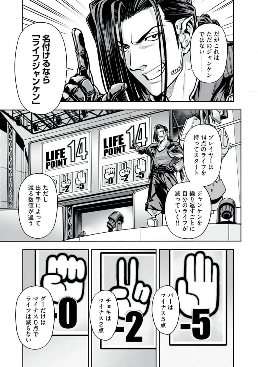 デスクリエイト 第8.1話 - Page 5