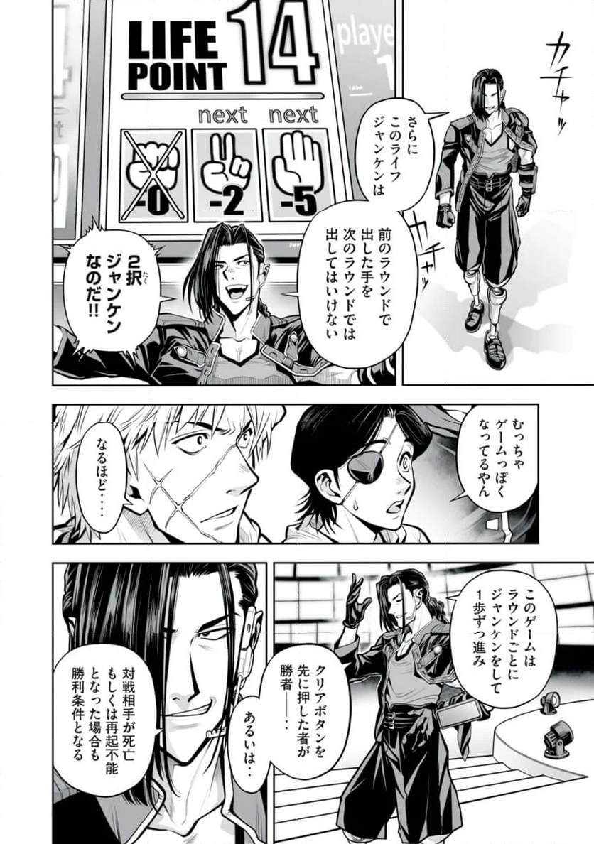 デスクリエイト 第8.1話 - Page 6