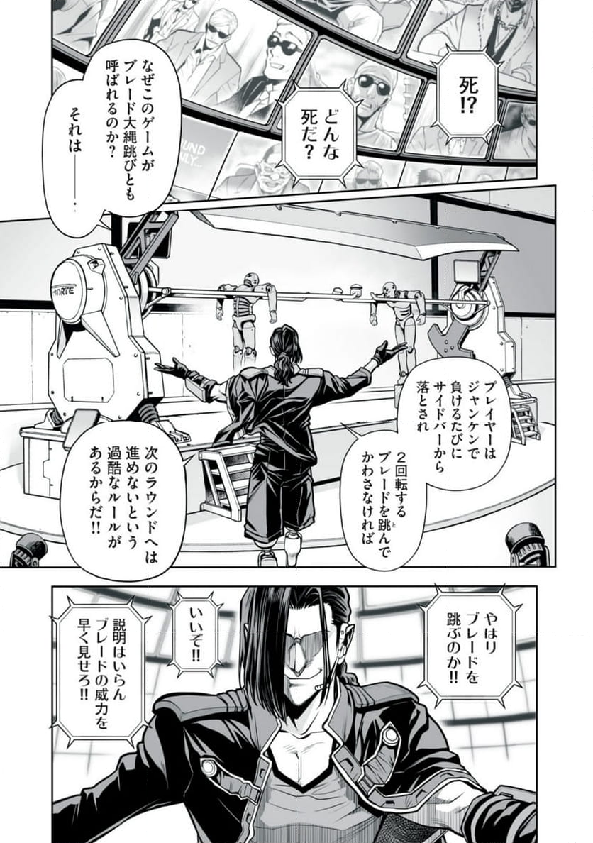 デスクリエイト 第8.1話 - Page 7