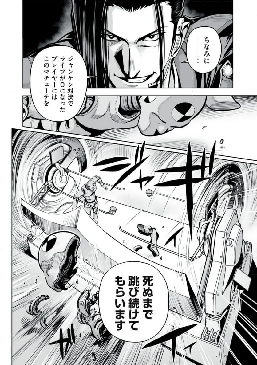 デスクリエイト 第8.1話 - Page 10