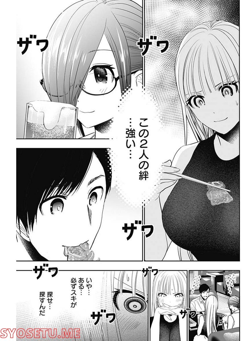 バツハレ 第27話 - Page 5