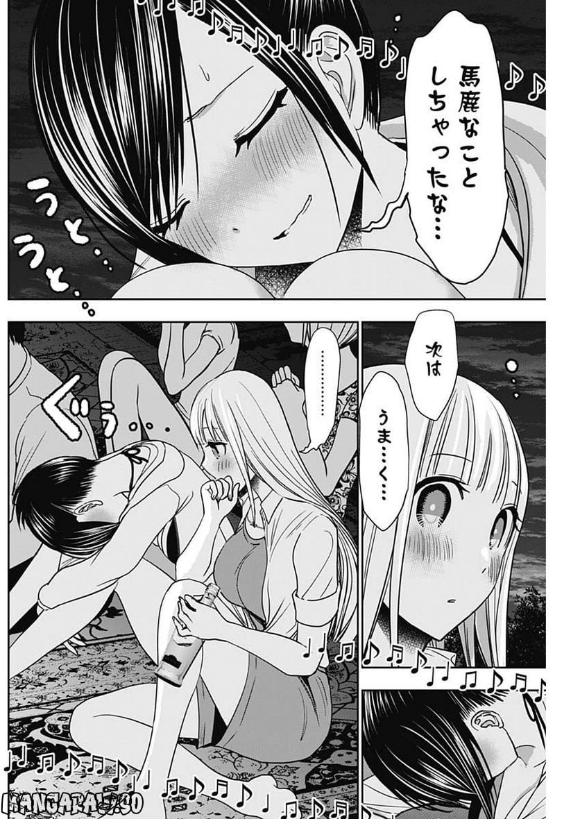 バツハレ 第44話 - Page 2