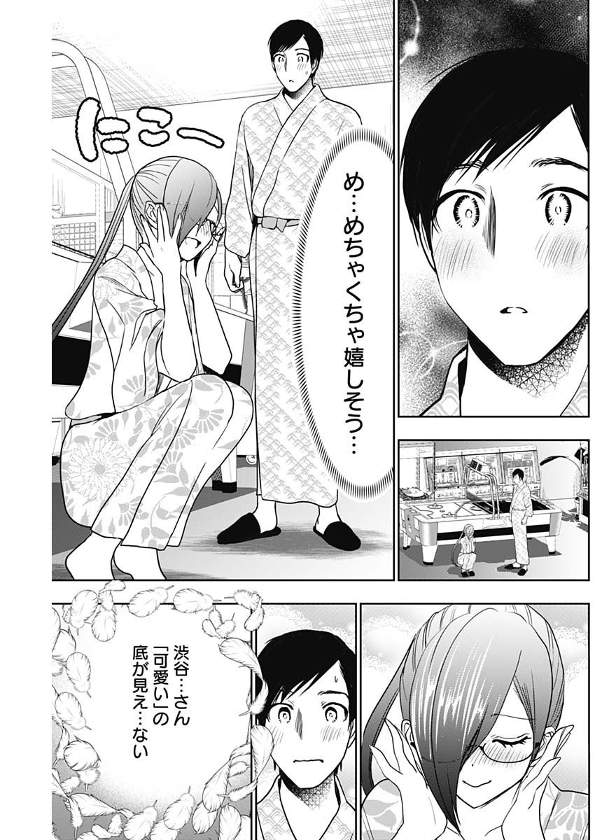 バツハレ - 第22話 - Page 5