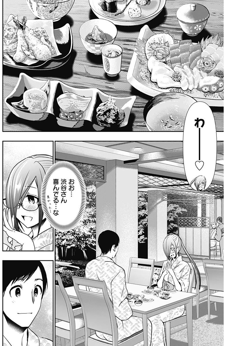 バツハレ - 第22話 - Page 8