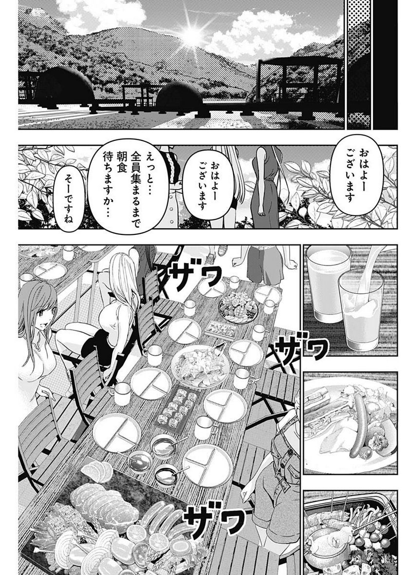 バツハレ - 第51話 - Page 12