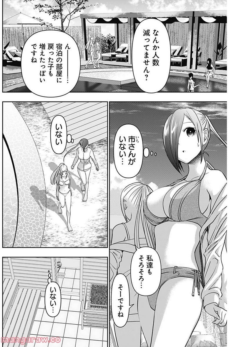 バツハレ - 第37話 - Page 2