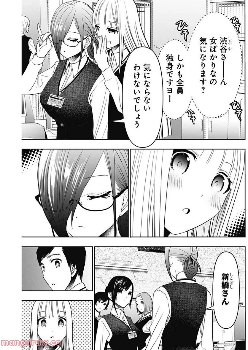 バツハレ 第31話 - Page 5