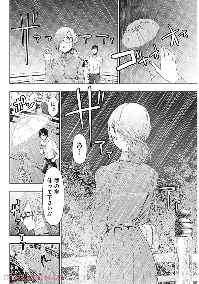 バツハレ - 第1話 - Page 26