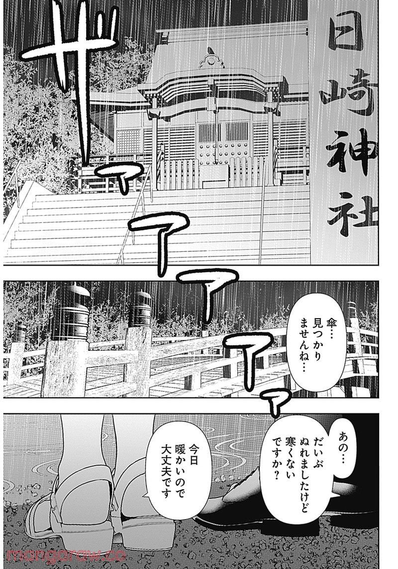 バツハレ - 第1話 - Page 27