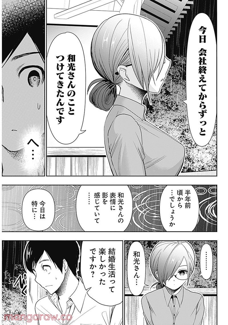 バツハレ - 第1話 - Page 29