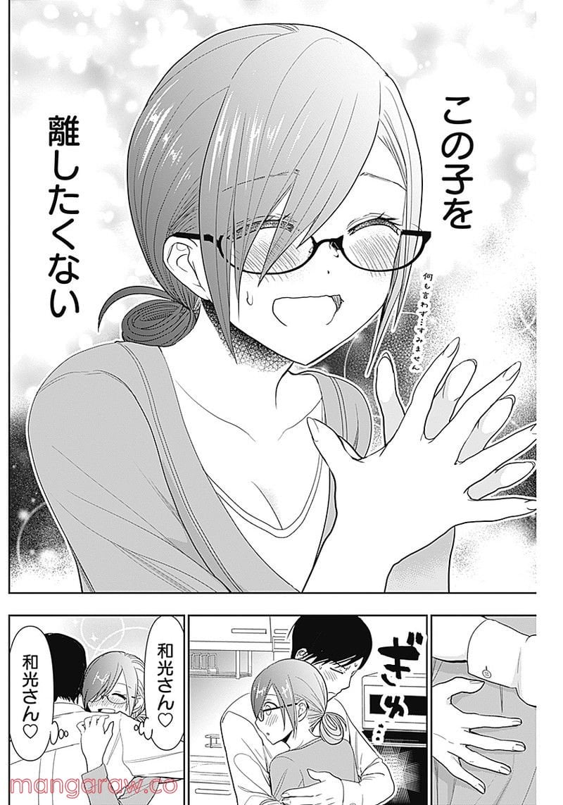 バツハレ - 第4話 - Page 11