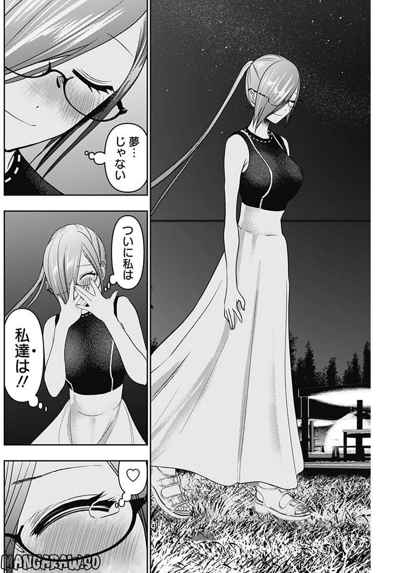 バツハレ 第49話 - Page 8