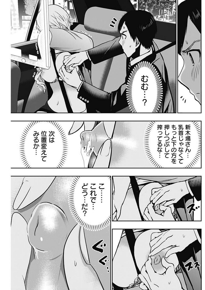 バツハレ 第56話 - Page 7