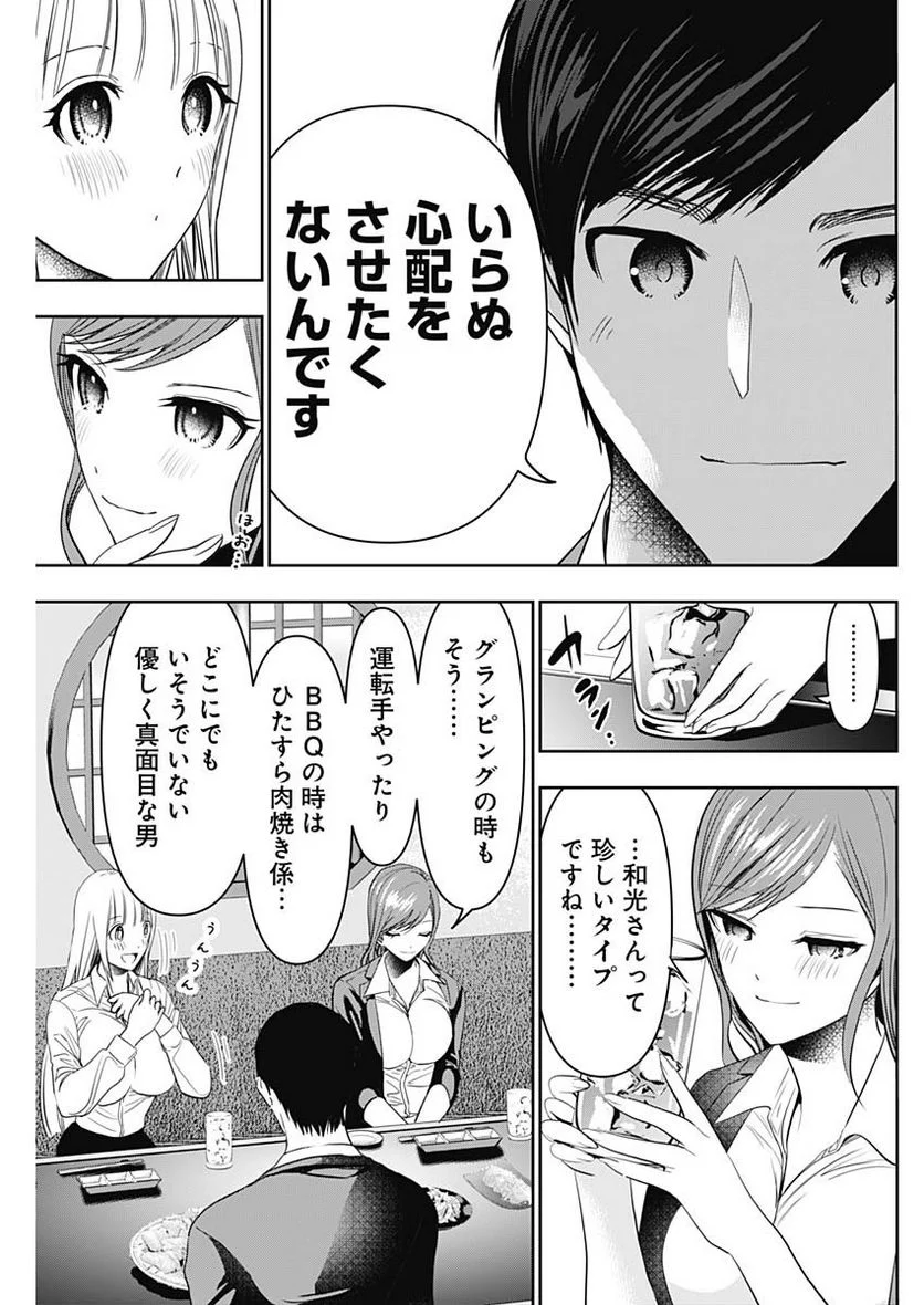 バツハレ 第61話 - Page 7