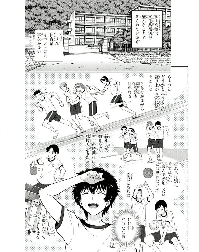 冰果 第123話 - Page 4