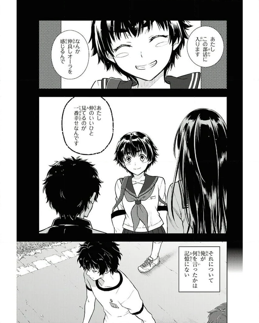 冰果 第126話 - Page 11