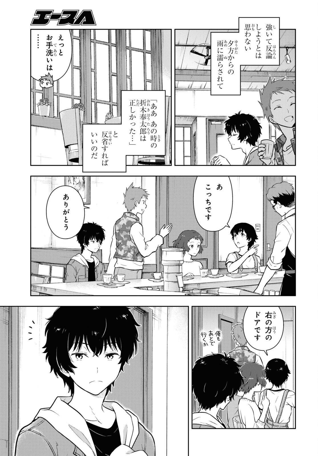 冰果 第118話 - Page 3