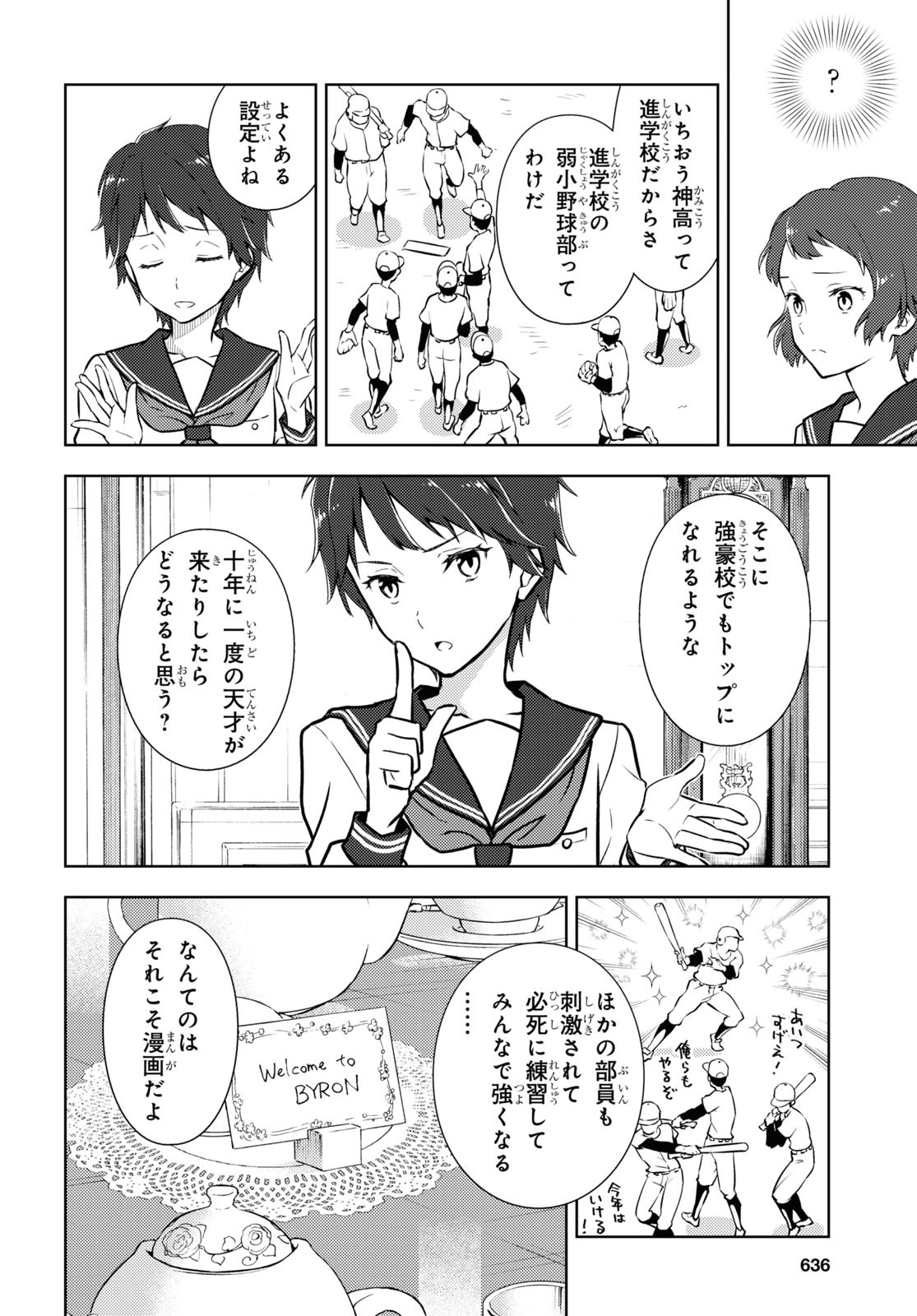 冰果 第104話 - Page 10