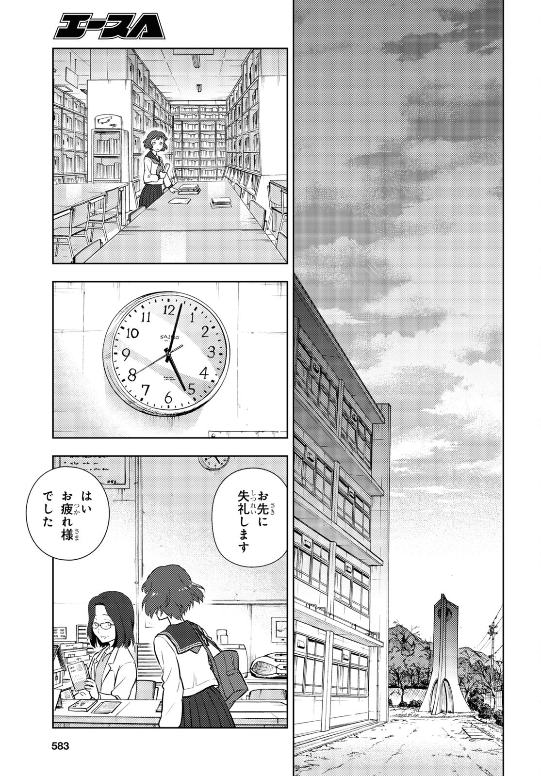 冰果 第102話 - Page 5