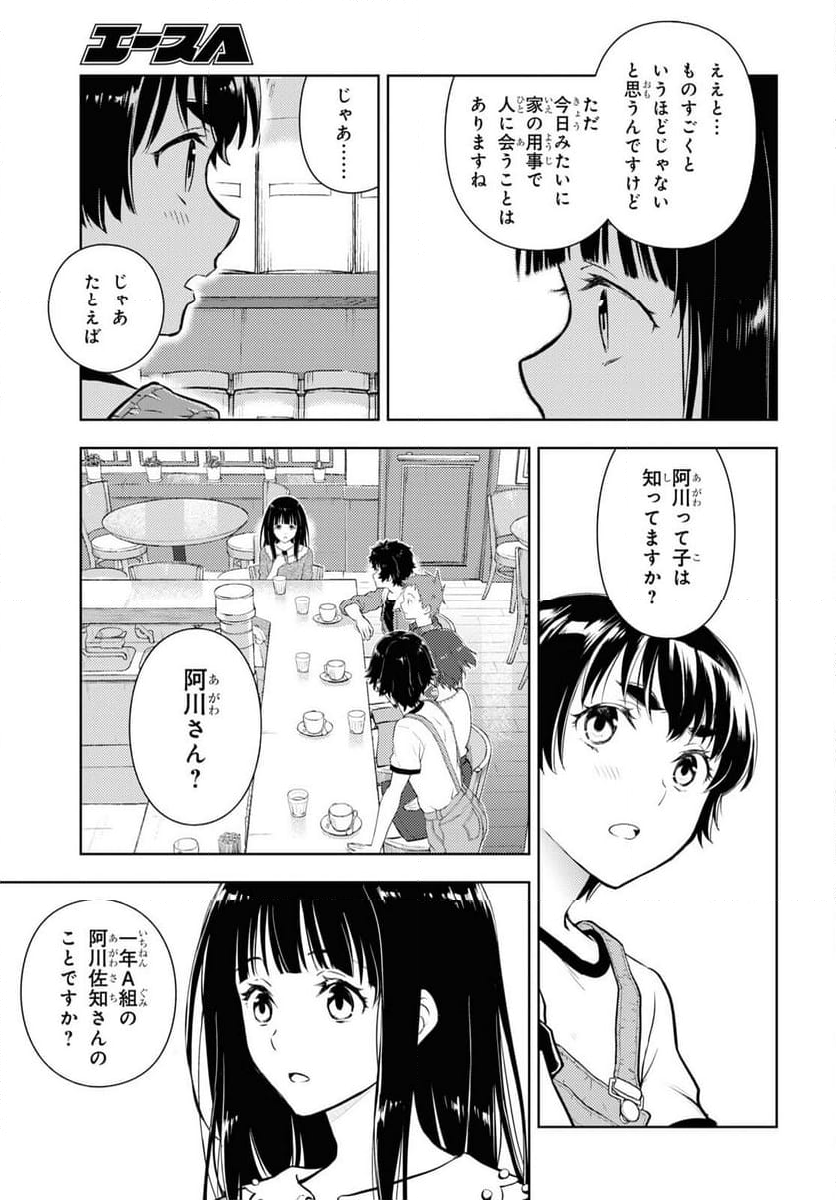 冰果 第120話 - Page 7