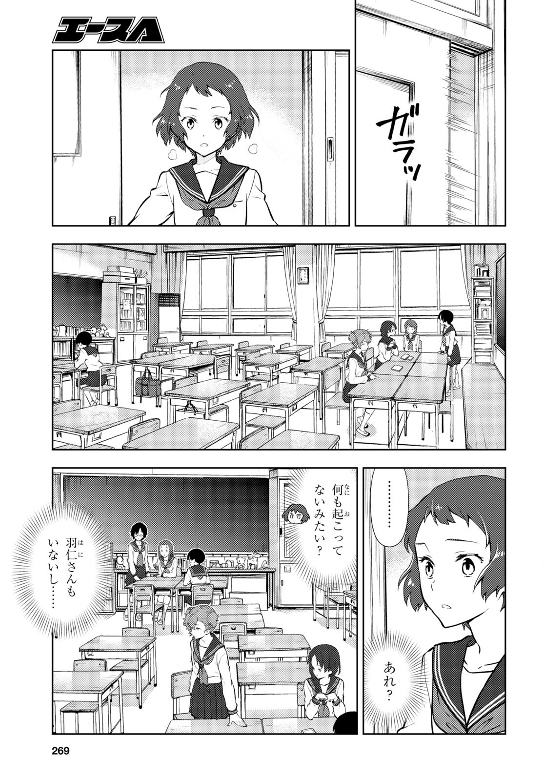 冰果 第98話 - Page 3