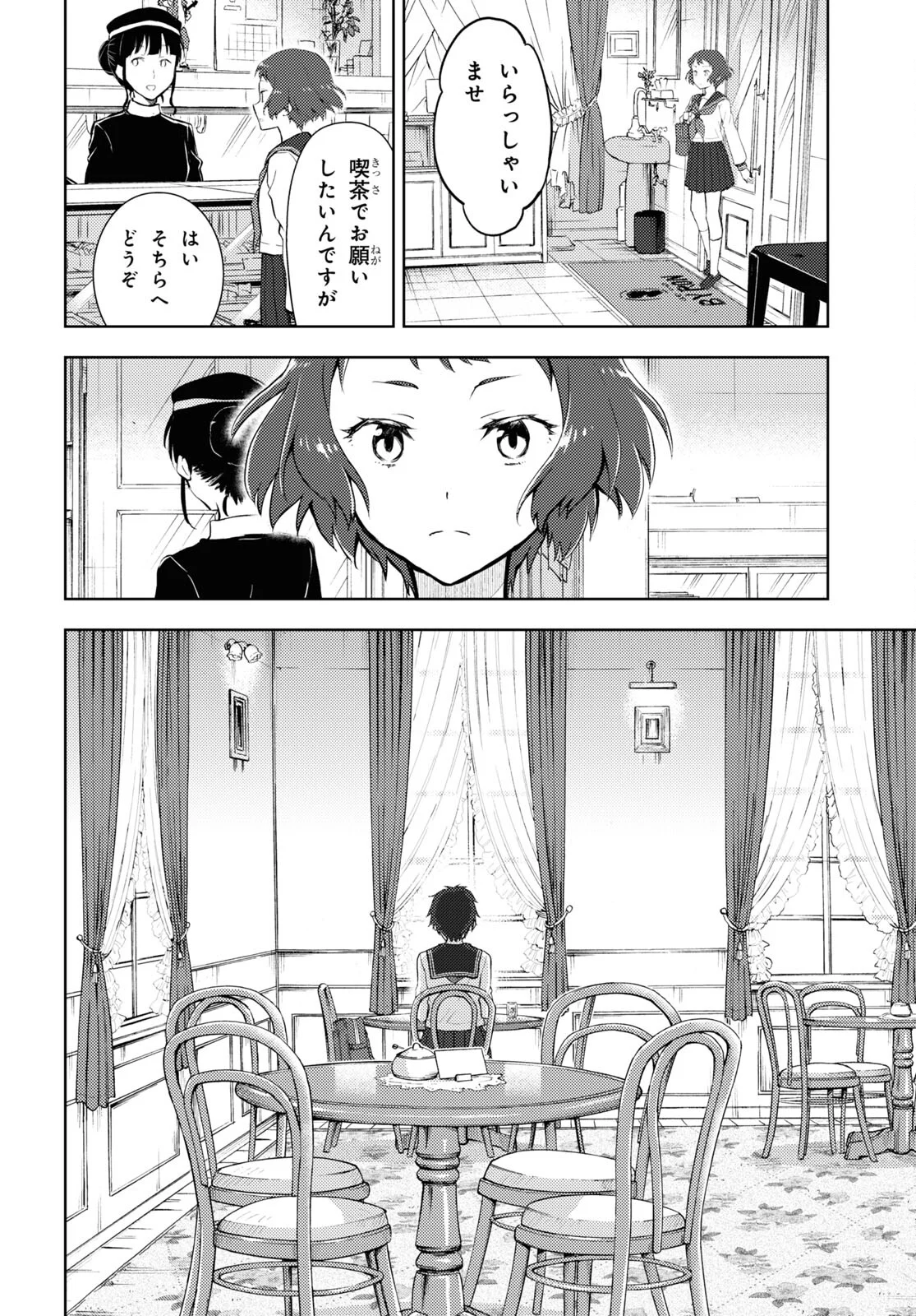 冰果 第103話 - Page 2