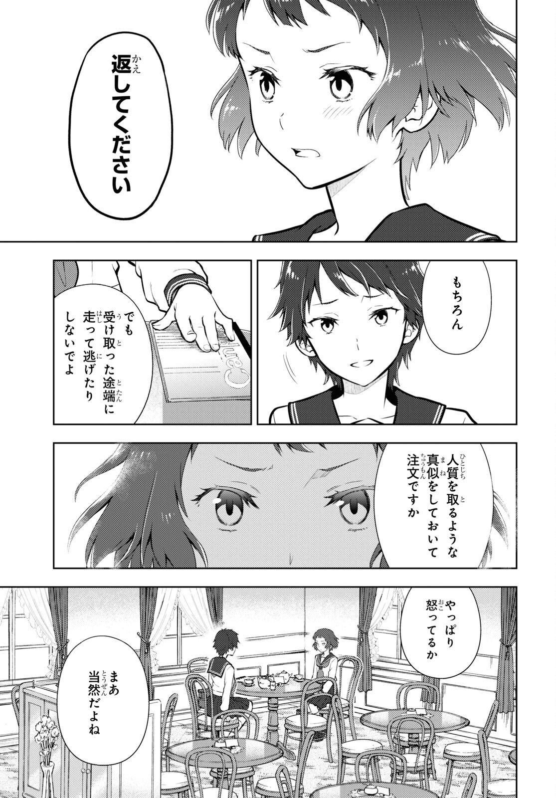 冰果 第103話 - Page 11