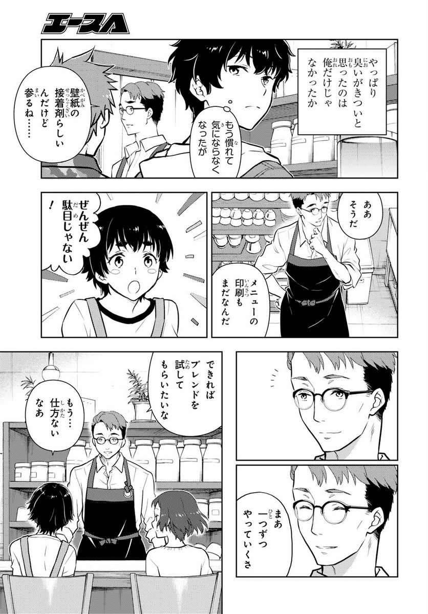 冰果 第116話 - Page 7