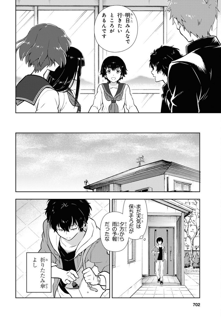 冰果 第115話 - Page 2