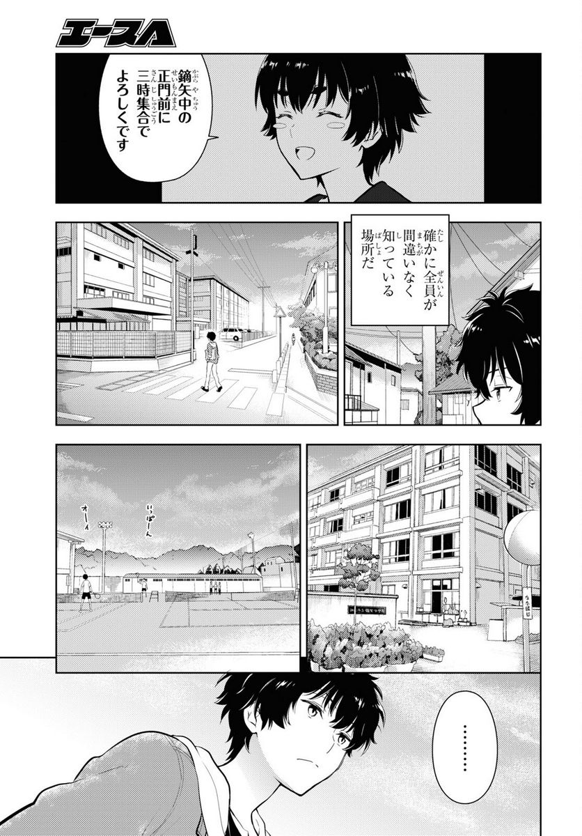 冰果 第115話 - Page 3