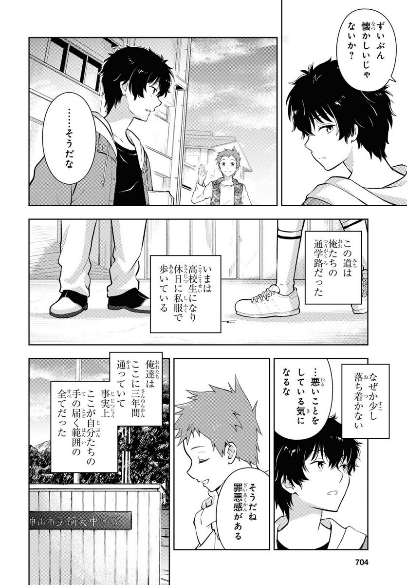 冰果 第115話 - Page 4