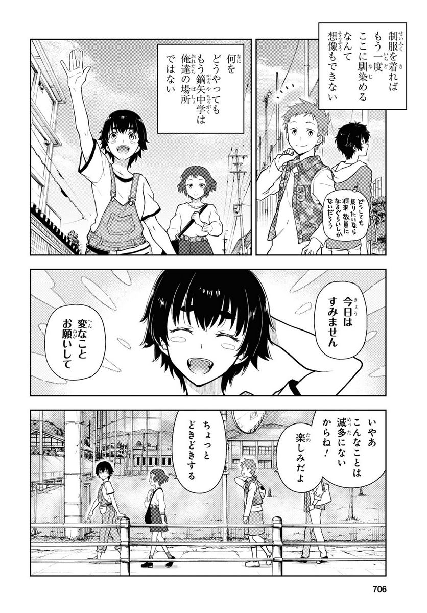 冰果 第114.5話 - Page 6