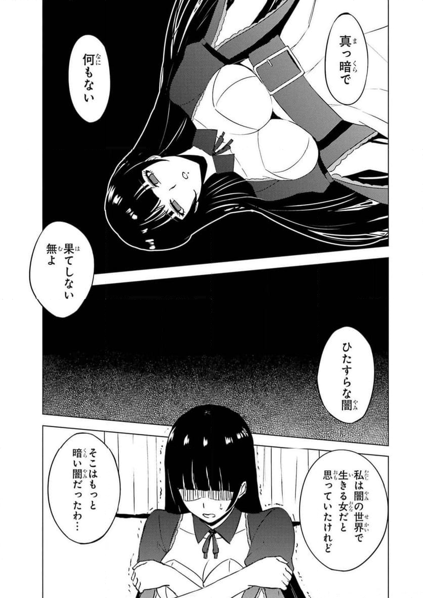 俺の現実は恋愛ゲーム？？～かと思ったら命がけのゲームだった～ - 第65話 - Page 17