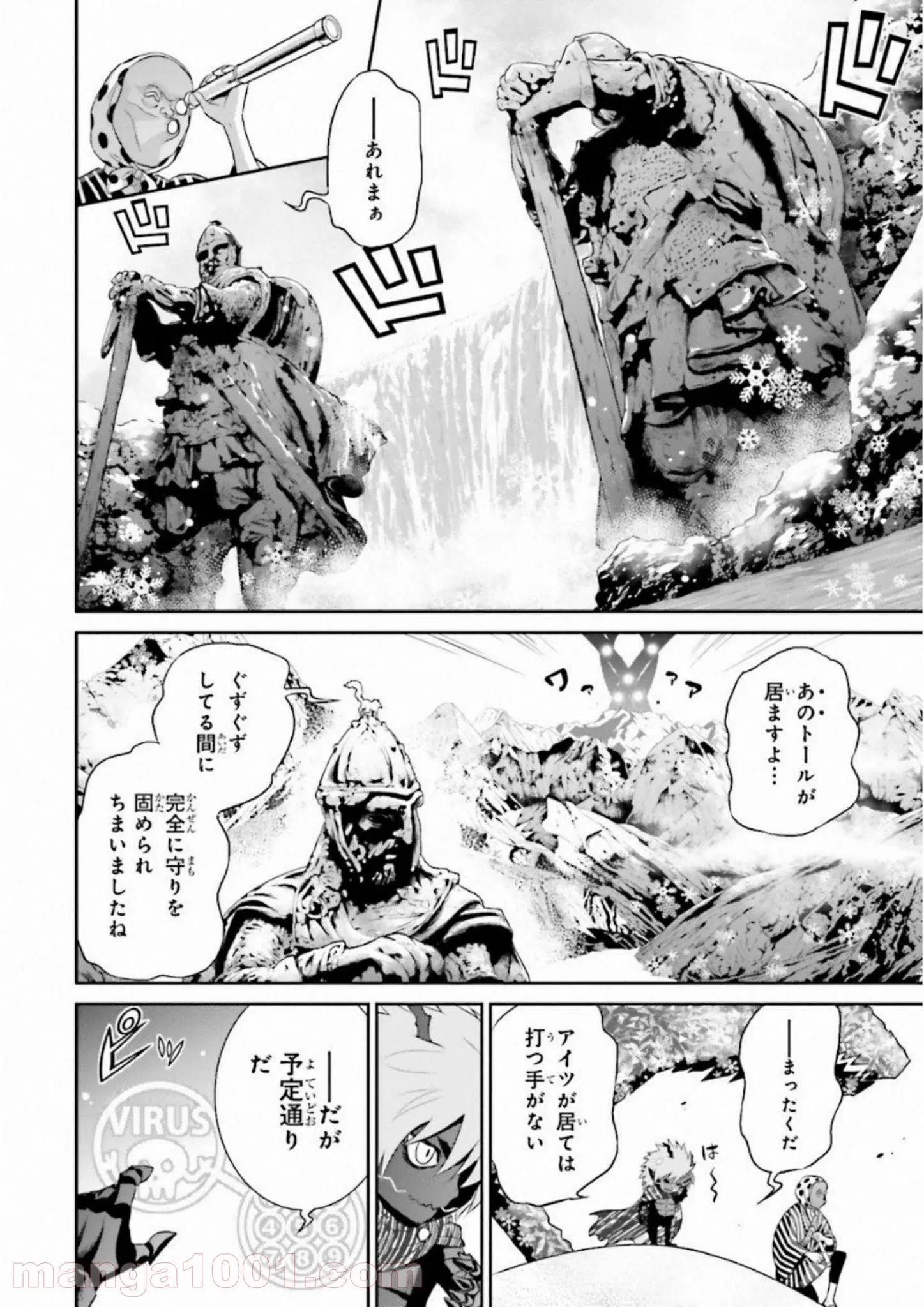 俺の現実は恋愛ゲーム？？～かと思ったら命がけのゲームだった～ 第26.1話 - Page 18