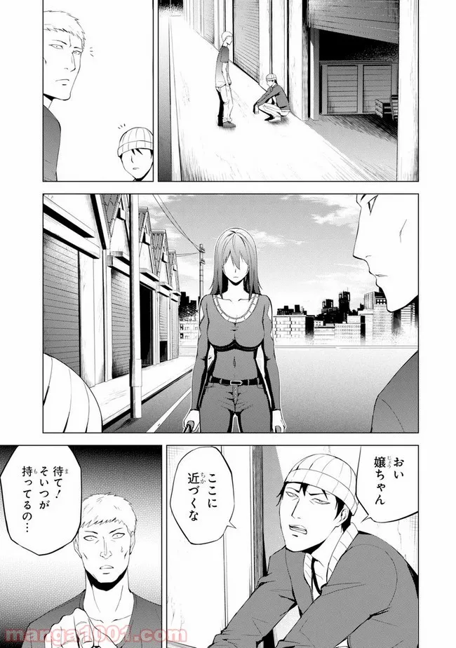 俺の現実は恋愛ゲーム？？～かと思ったら命がけのゲームだった～ 第19.1話 - Page 17