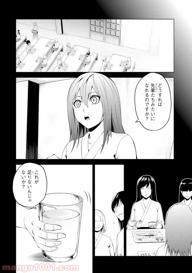 俺の現実は恋愛ゲーム？？～かと思ったら命がけのゲームだった～ 第19.1話 - Page 8