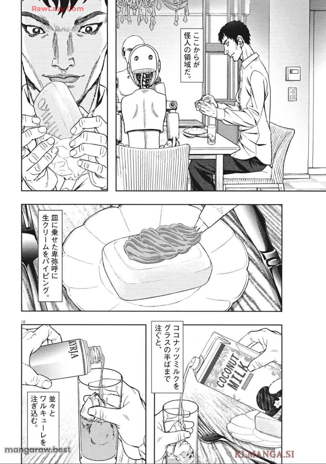 劇光仮面 第53話 - Page 18