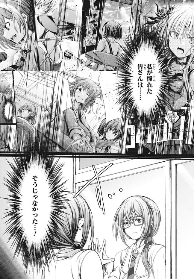 RAiSe! The story of my music 第24話 - Page 10