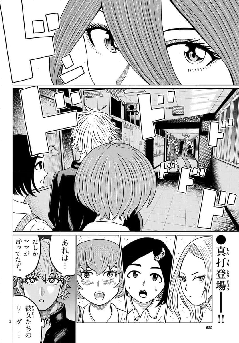 中高一貫!!笹塚高校コスメ部!! 第37話 - Page 3