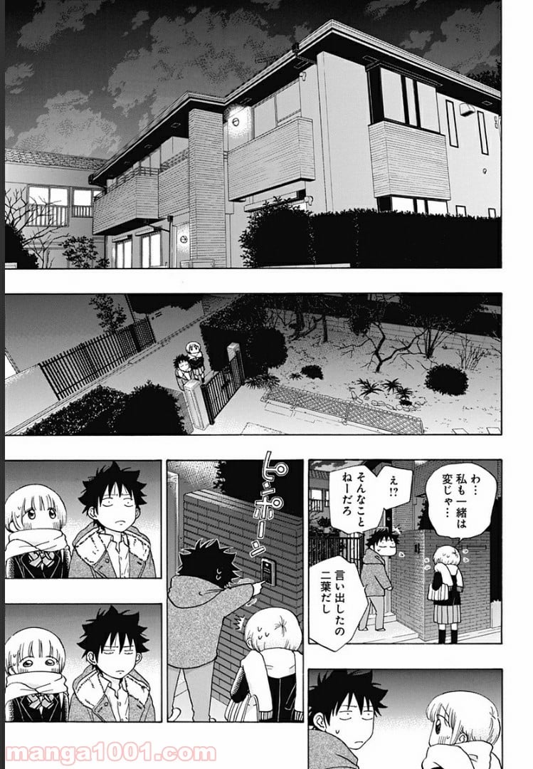 青のフラッグ - 第52話 - Page 29