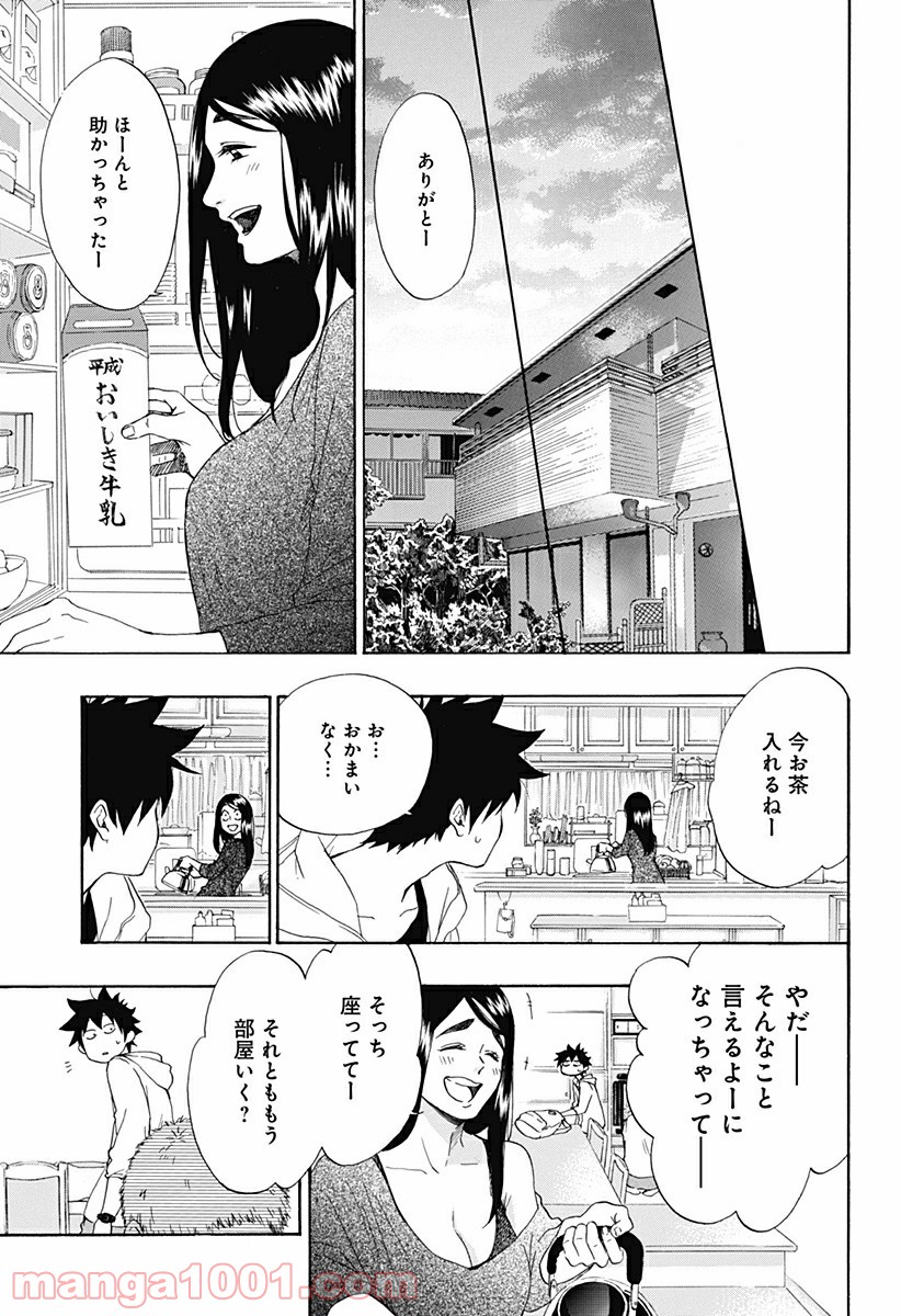 青のフラッグ 第4話 - Page 17