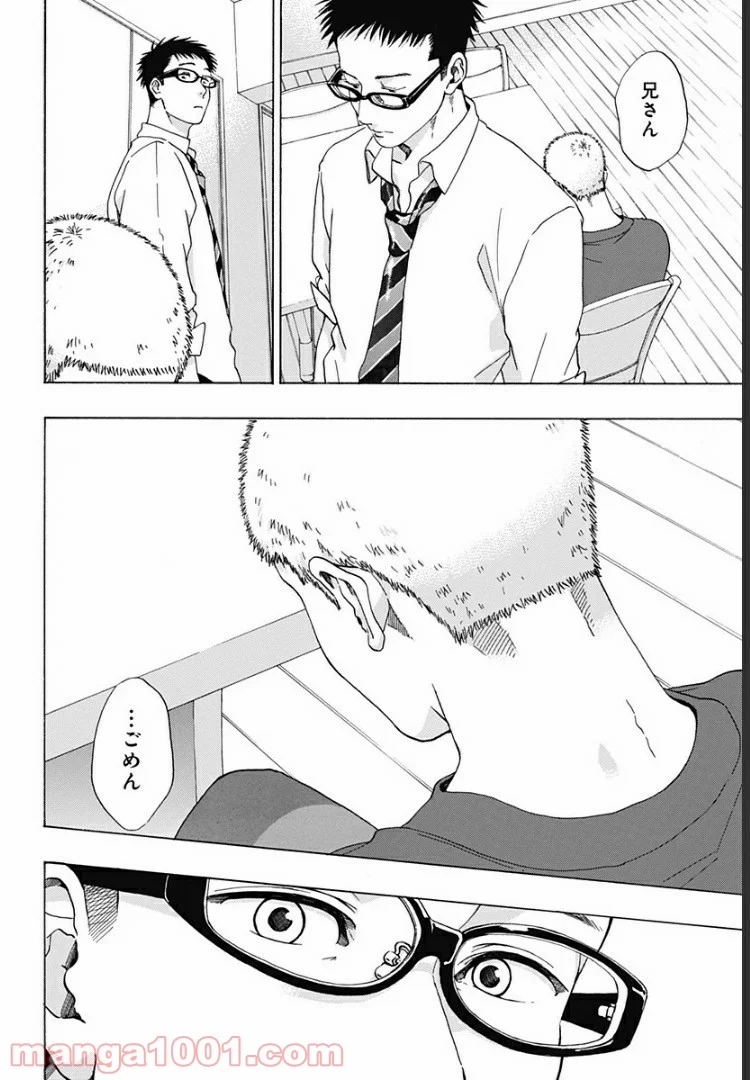 青のフラッグ 第47話 - Page 26