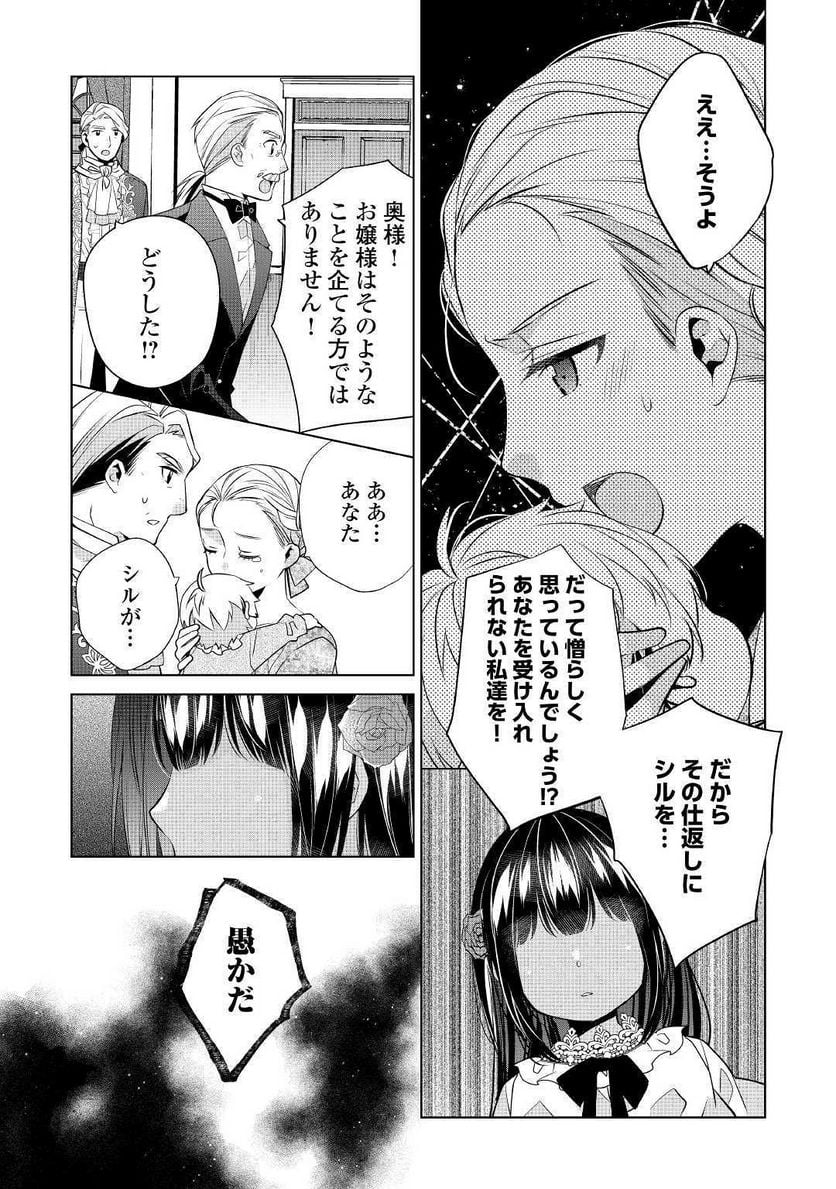 私は悪役令嬢なんかじゃないっ!!　闇使いだからって必ずしも悪役だと思うなよ 第4話 - Page 22