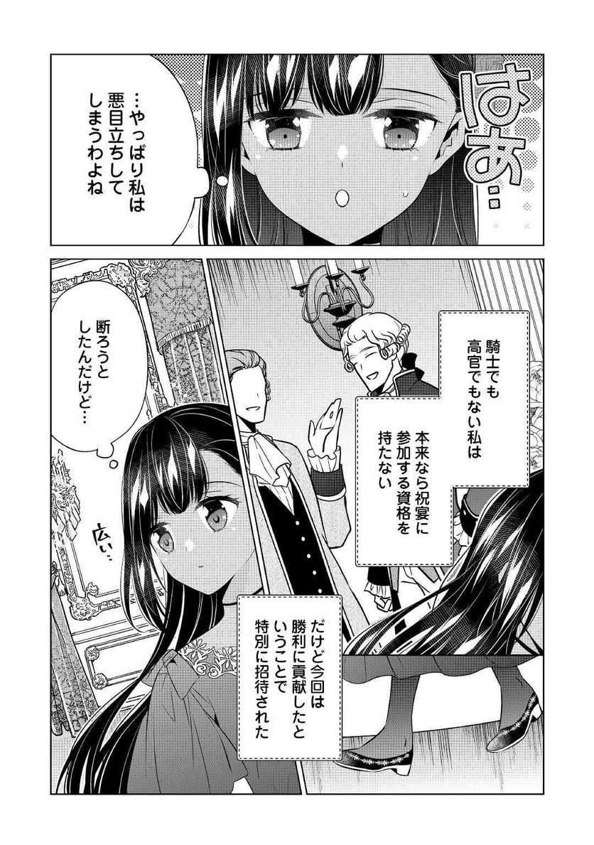 私は悪役令嬢なんかじゃないっ!!　闇使いだからって必ずしも悪役だと思うなよ - 第11話 - Page 10