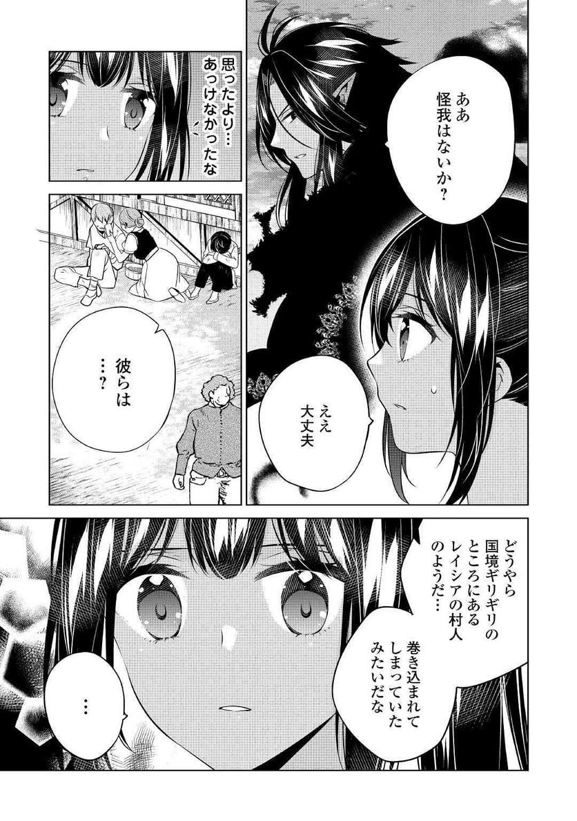 私は悪役令嬢なんかじゃないっ!!　闇使いだからって必ずしも悪役だと思うなよ 第10話 - Page 11