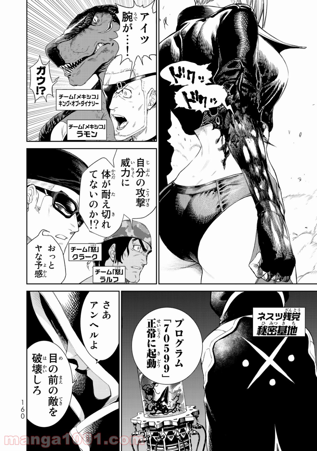 THE KING OF FIGHTERS～A NEW BEGINNING～ - 第15話 - Page 2