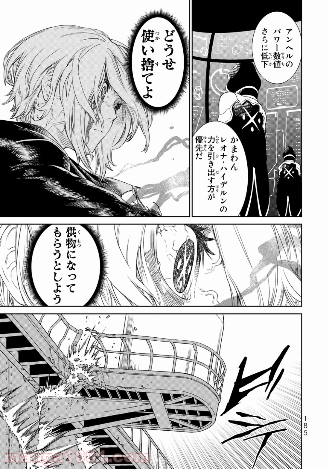 THE KING OF FIGHTERS～A NEW BEGINNING～ - 第15話 - Page 27