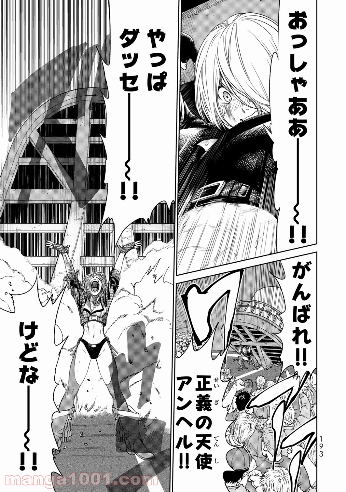 THE KING OF FIGHTERS～A NEW BEGINNING～ - 第15話 - Page 35